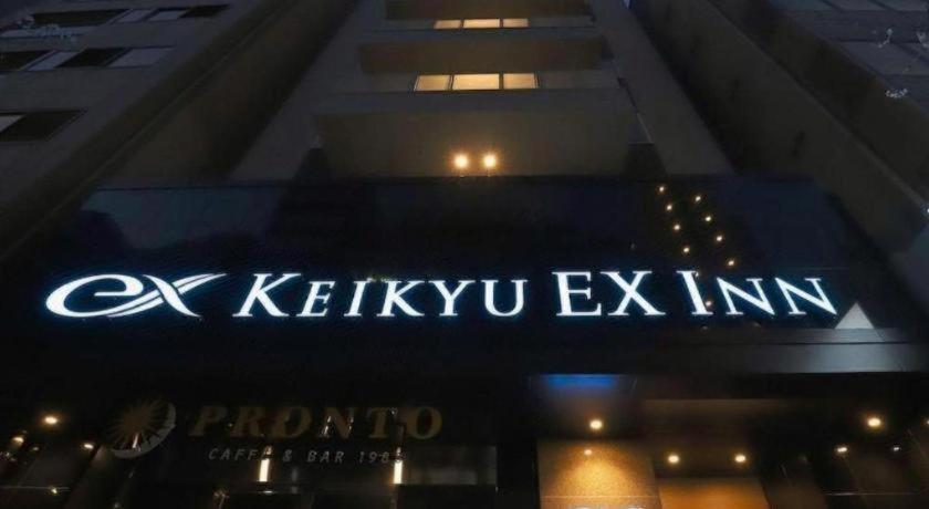 Keikyu Ex Nihombashi Präfektur Tokio